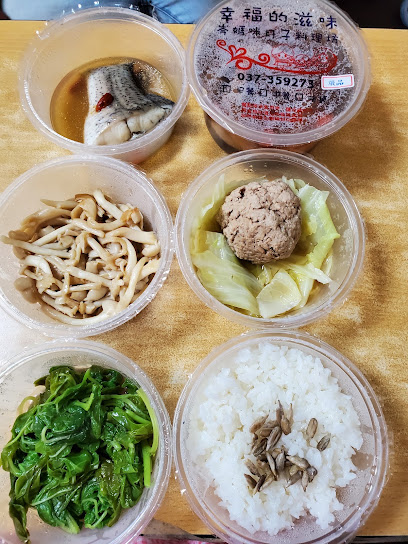 幸福的滋味 岑媽咪月子料理坊