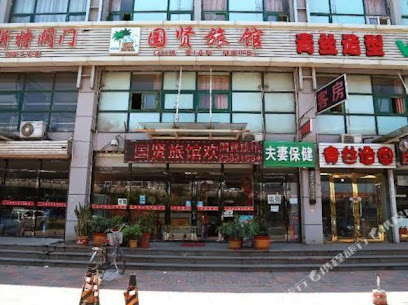 Tianjin Guoxian Tavern