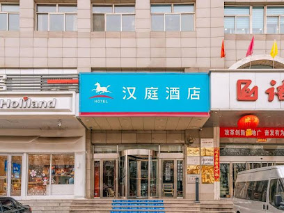 汉庭快捷酒店