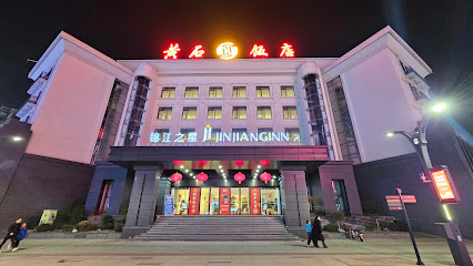 黄石饭店
