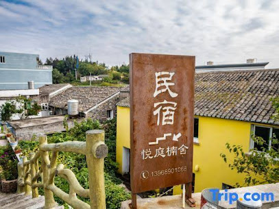 Yueting Nanshe Guesthouse