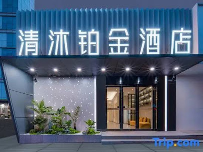 Qingmu Platinum Hotel