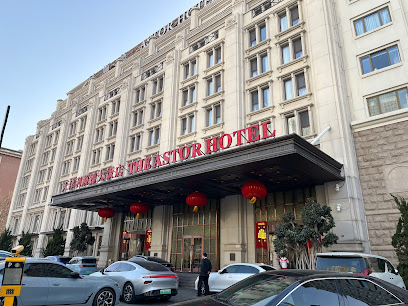 天津利顺德大饭店