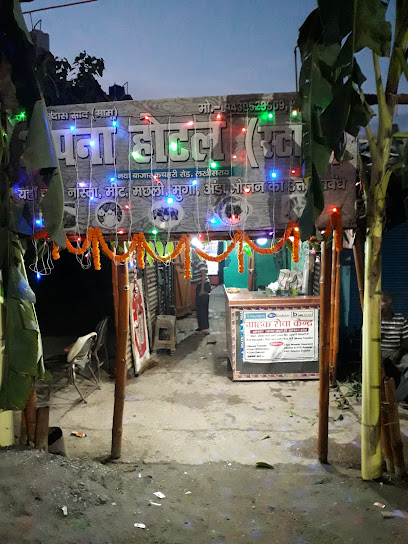 Apna Hotel