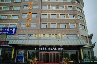 柠檬精品酒店