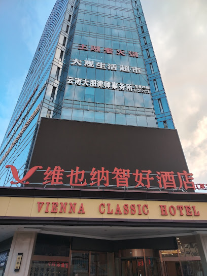 Vienna Classic Hotel
