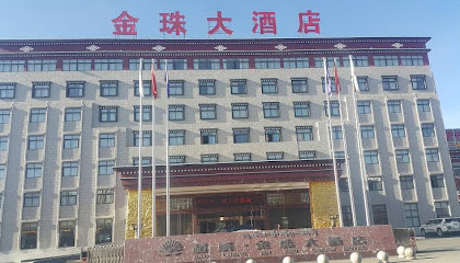 稻城金珠大酒店
