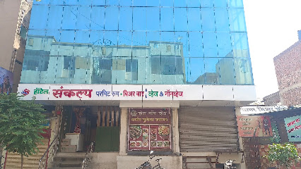 Sankalp hotel