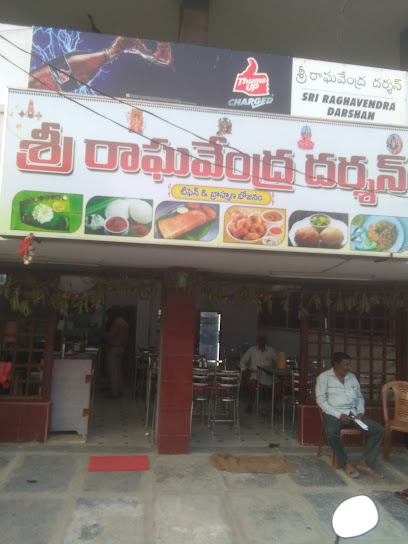 Sree Ragavendra Darshan