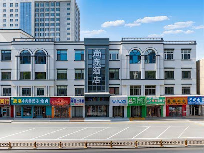 尚东酒店