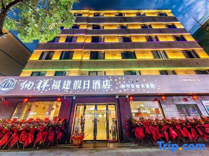 舟山博雁城市假日酒店