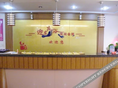 迎东宾馆
