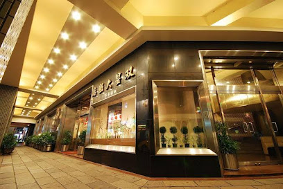 双星大饭店