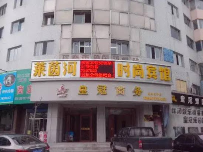 莱茵河时尚宾馆