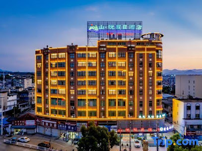 Jingxian Shanyue Holiday Inn