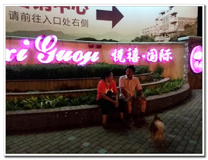 皇杰世嘉大酒店