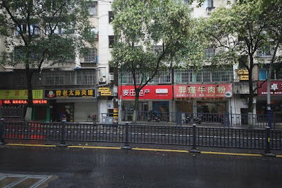 米蓝宾馆