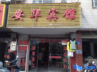Anhua Hotel, Yucheng