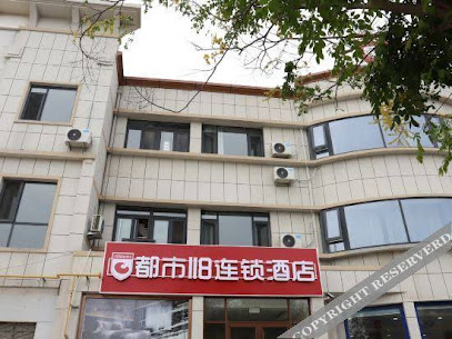 都市１１８连锁酒店