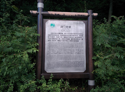 钟会故垒大酒店