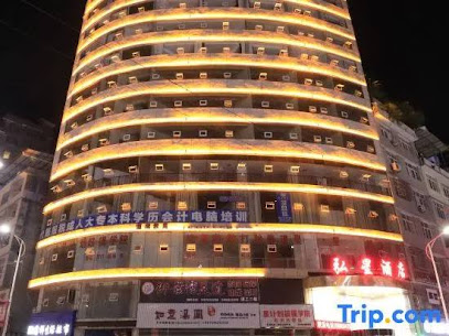 Hongxing Hotel