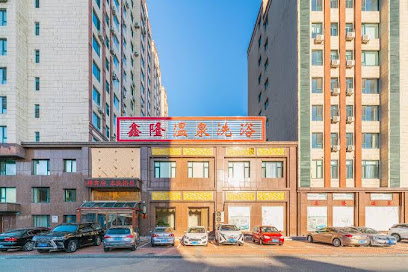 鑫隆宾馆