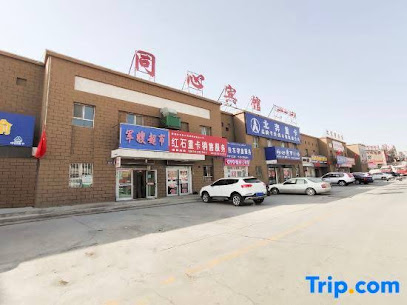 Korla tongxin hotel