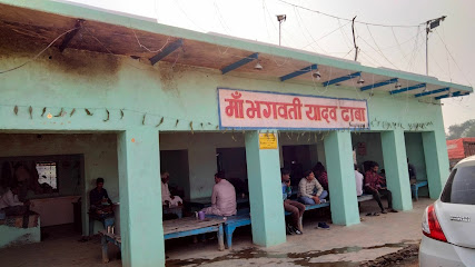 Maa Bhagwati Dhabha