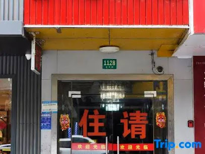 依路旅馆