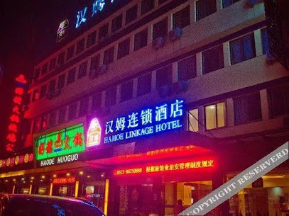 汉姆连锁酒店