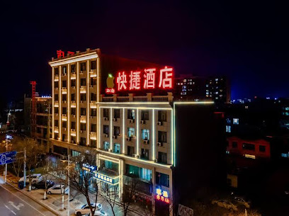 苹果快捷酒店