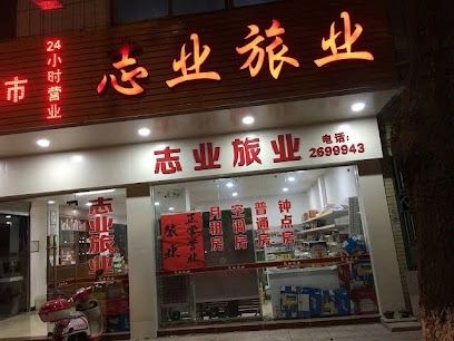 Zhiye Lvye Hotel