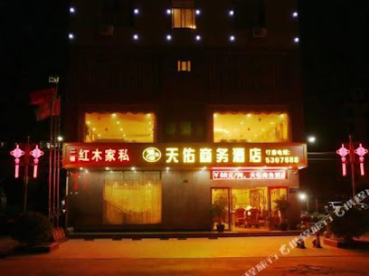 Tianyou Business Hotel