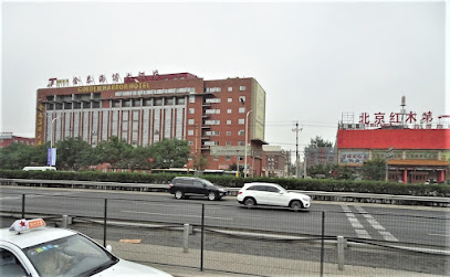 金泰海博大酒店（南门）