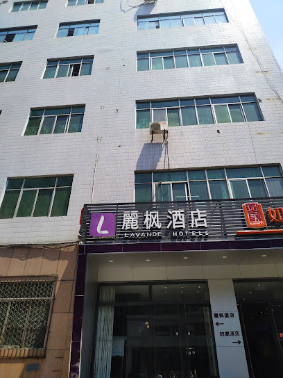 麗枫酒店