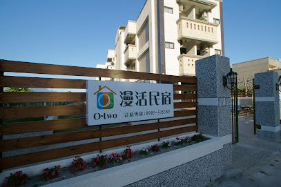 台东漫活电梯民宿-全新开幕