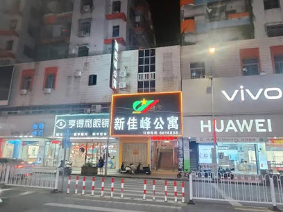 Xinjiafeng Apartment