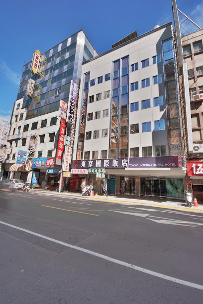 東京國際飯店