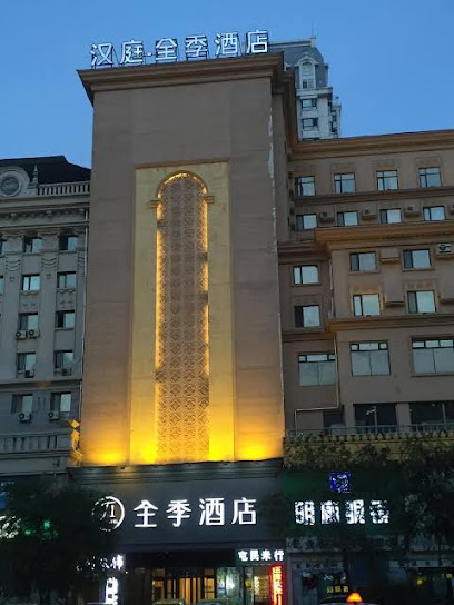 Ji Hotel
