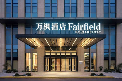 Fairfield By Marriott Hangzhou Jinsha Lake