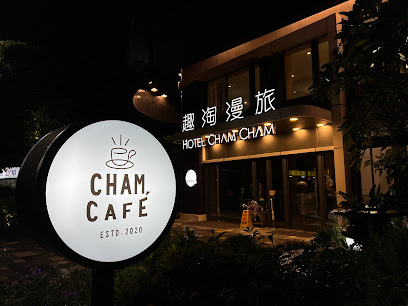凱撒趣淘漫旅-台東 HOTEL CHAM CHAM Taitung
