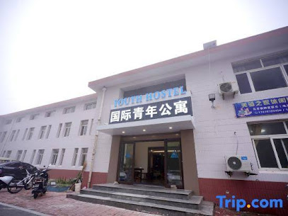 烟台国际青年旅舍
