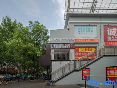 繁安旅馆