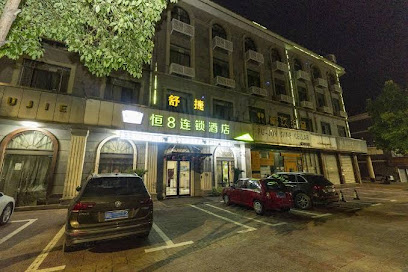 舒捷酒店
