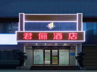 珠海君俪酒店