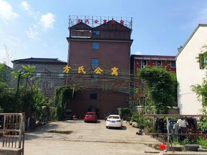 Haining Fangshi Homestay