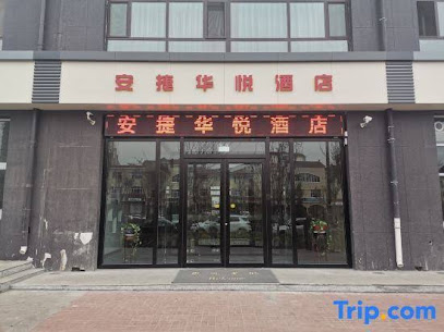 Anjie Huayue Hotel Shouyang