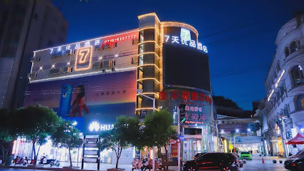 7天酒店
