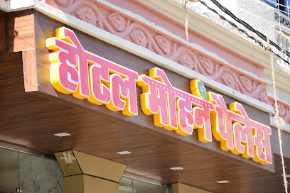 HOTEL MOHAN PALACE