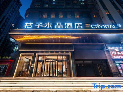杭州萧山建设三路桔子水晶酒店